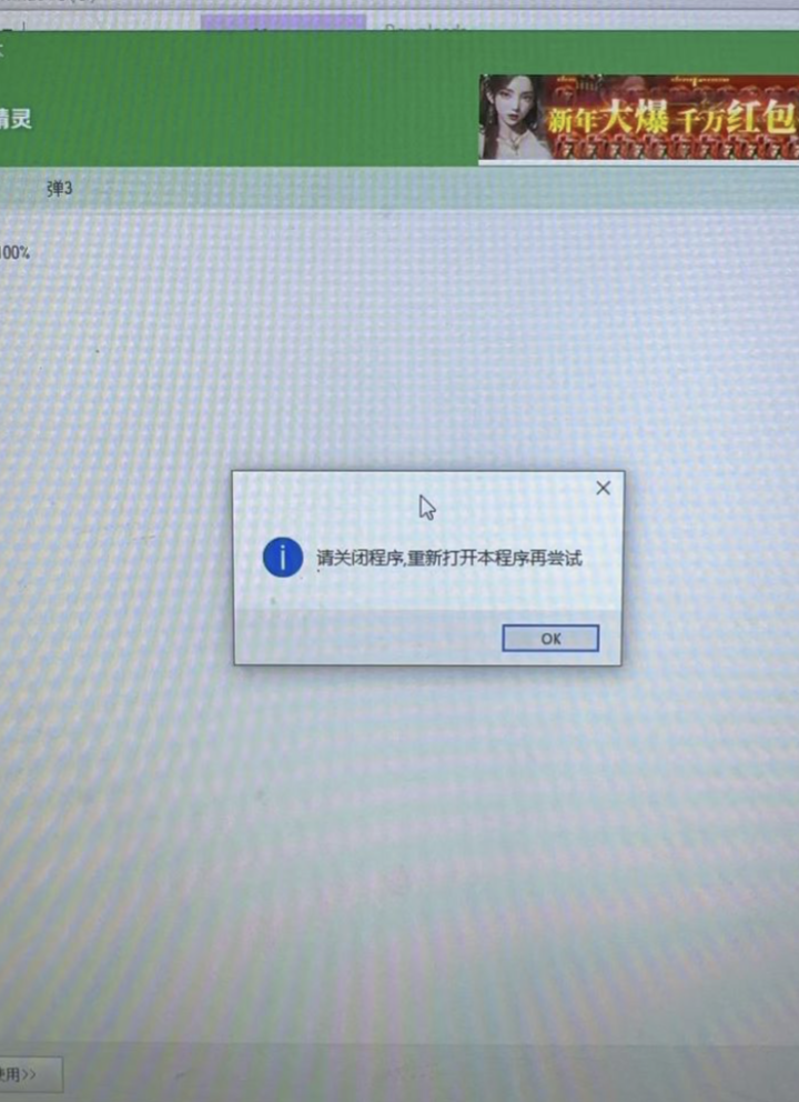 脚本无法开启问题