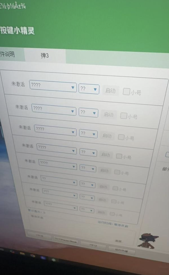 脚本语言问题示例1