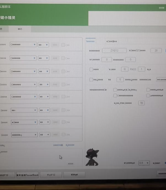 脚本语言问题示例2
