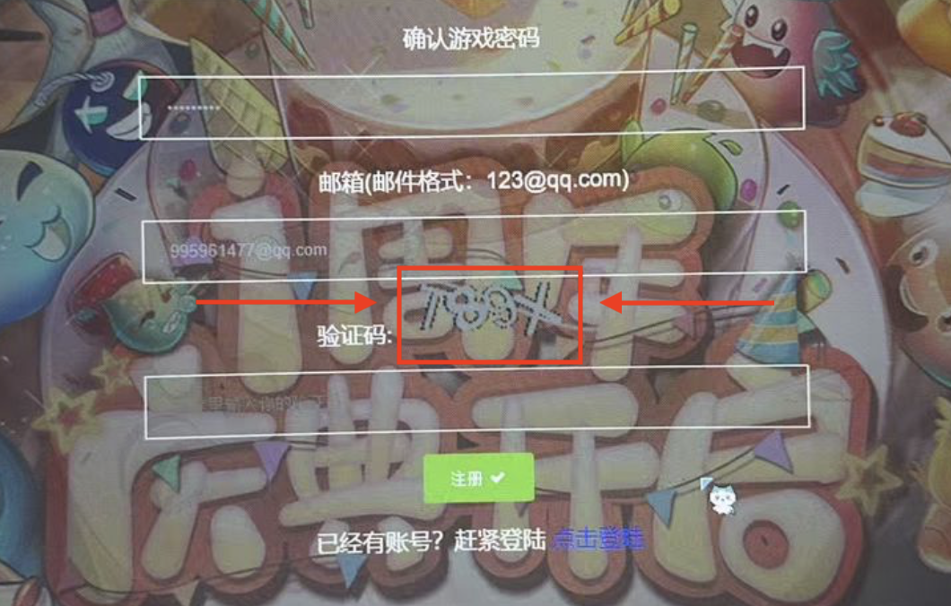找不到验证码示例