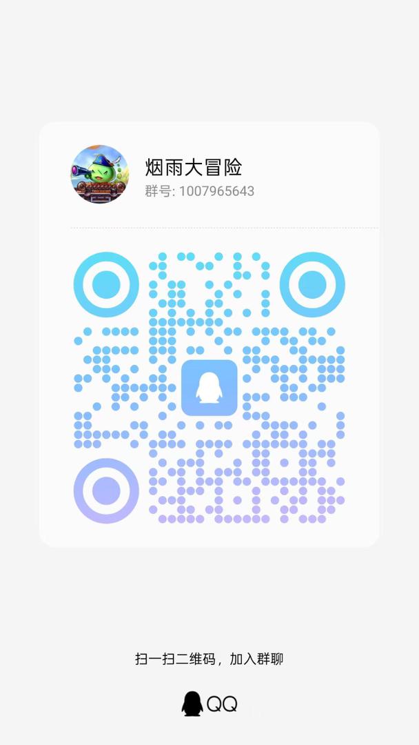 QQ Group