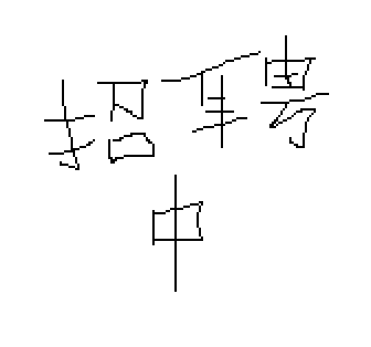 Staff 8